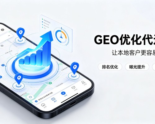 昭通GEO优化