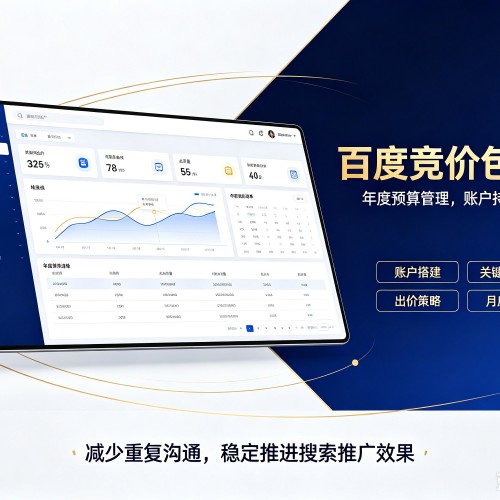 昭通百度竞价包年